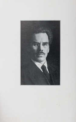 Гребенщиков Г. В просторах Сибири. 1906—1920 годы / Обл. работы худож. Б. Гроссера. Париж, [1920-е].